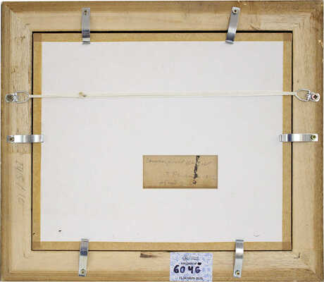 Рыбченков Борис Фёдорович. Башкирская земля. Этюд